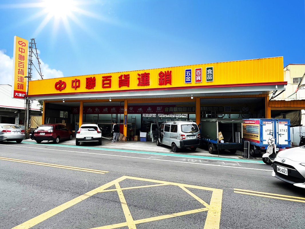 中聯彰化大埔店喬遷開幕 會員5大有感回饋 實現社區共好品牌承諾 中聯彰化大埔店喬遷開幕 會員5大有感回饋 實現社區共好品牌承諾