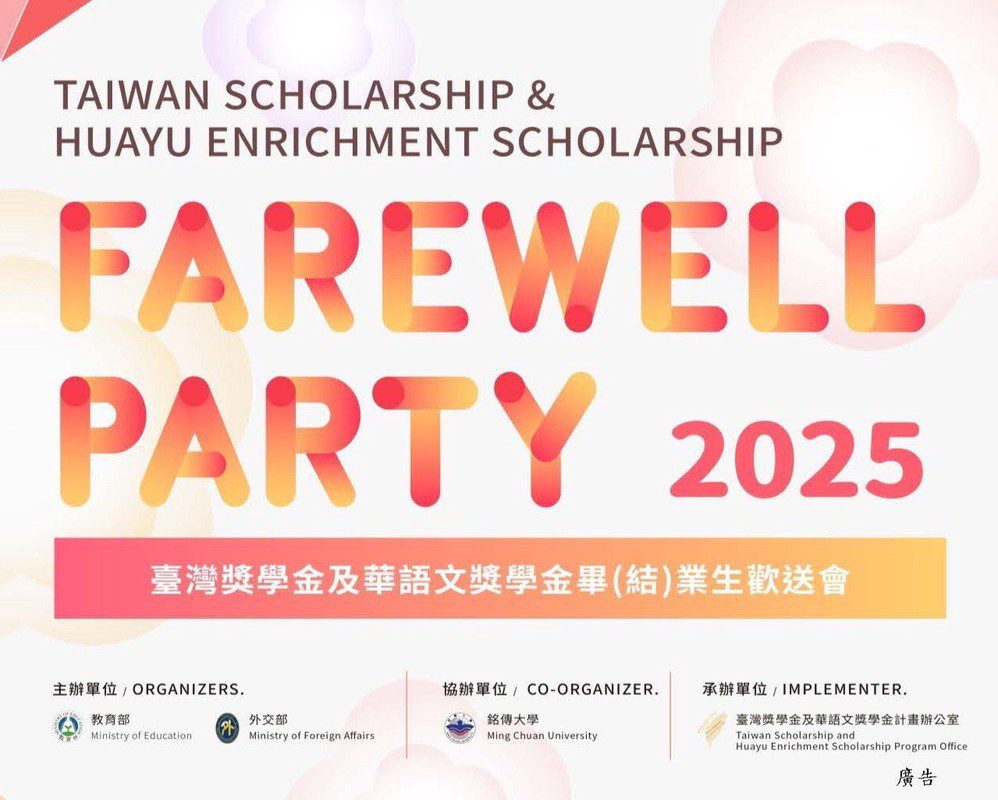 「臺灣獎學金」及「華語文獎學金」畢(結)業生 學成於臺  續寫精彩