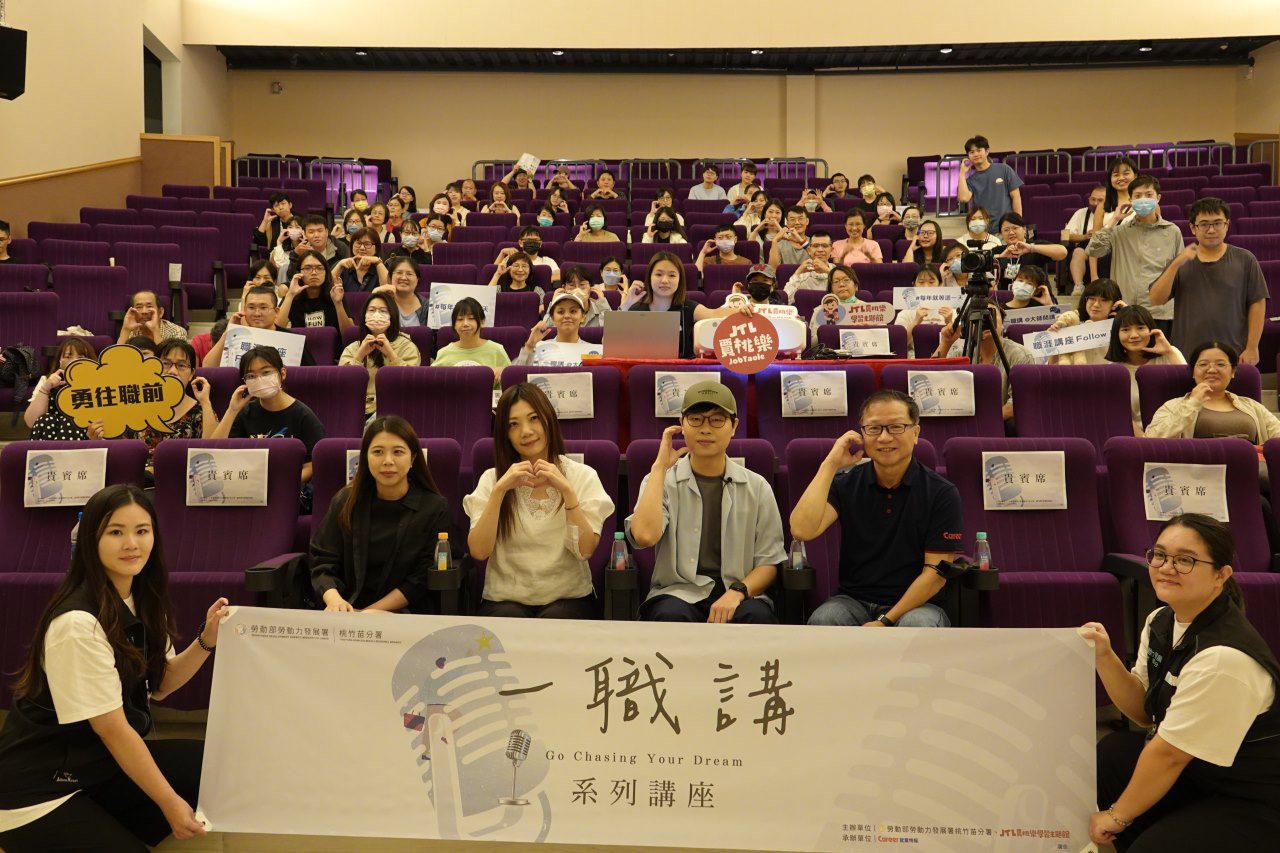 勞動部桃竹苗分署邀名人開講  助青年啟發職涯靈感 勞動部桃竹苗分署邀名人開講  助青年啟發職涯靈感