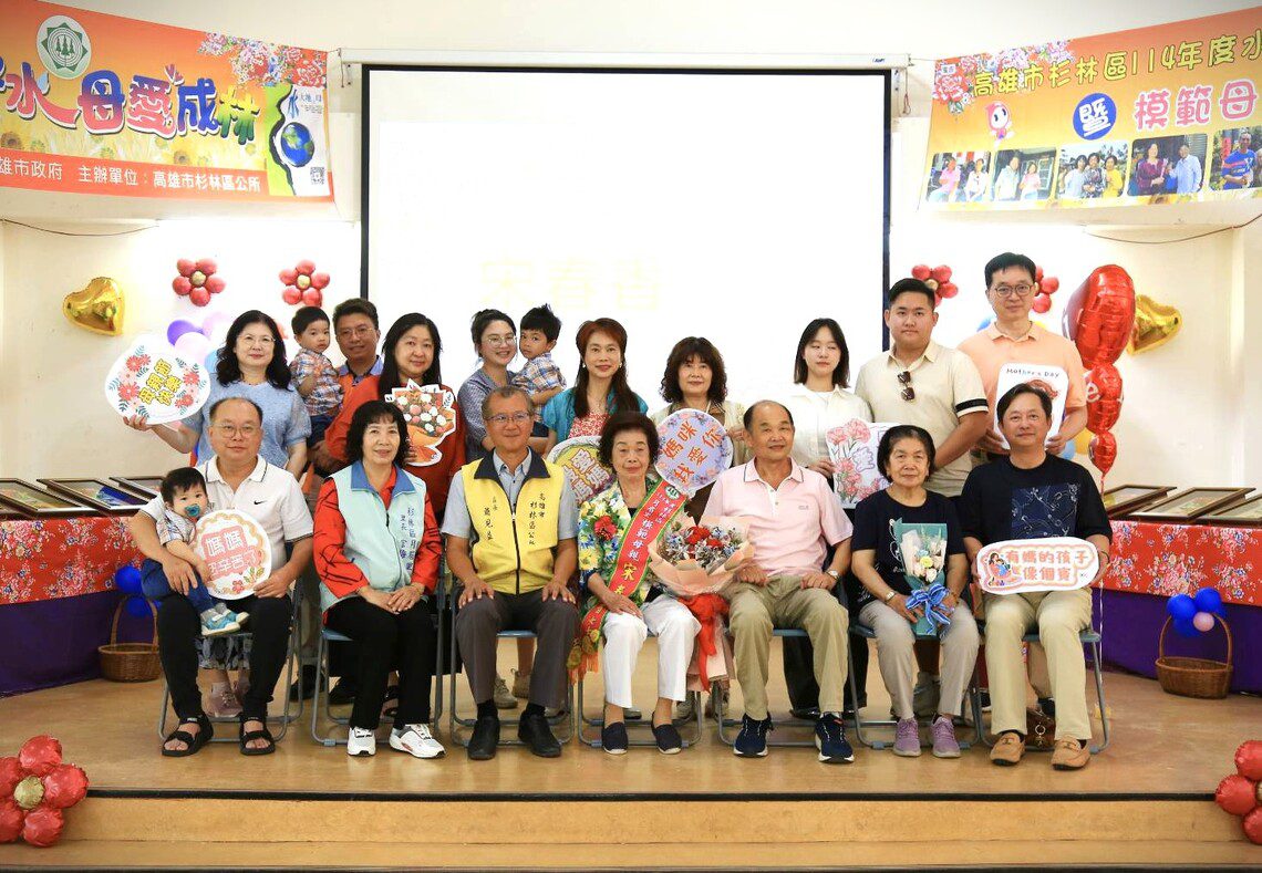 漾新聞|杉林區114模範母親表揚活動　按摩搥背奉茶反哺跪恩表真情