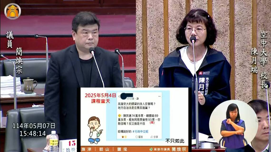 漾新聞|高空大老師上課揶揄政治人物健康竟說「早死早超生」指青鳥群眾運動背後老大是習近平 議員要求調查 漾新聞|高空大老師上課揶揄政治人物健康竟說「早死早超生」指青鳥群眾運動背後老大是習近平 議員要求調查