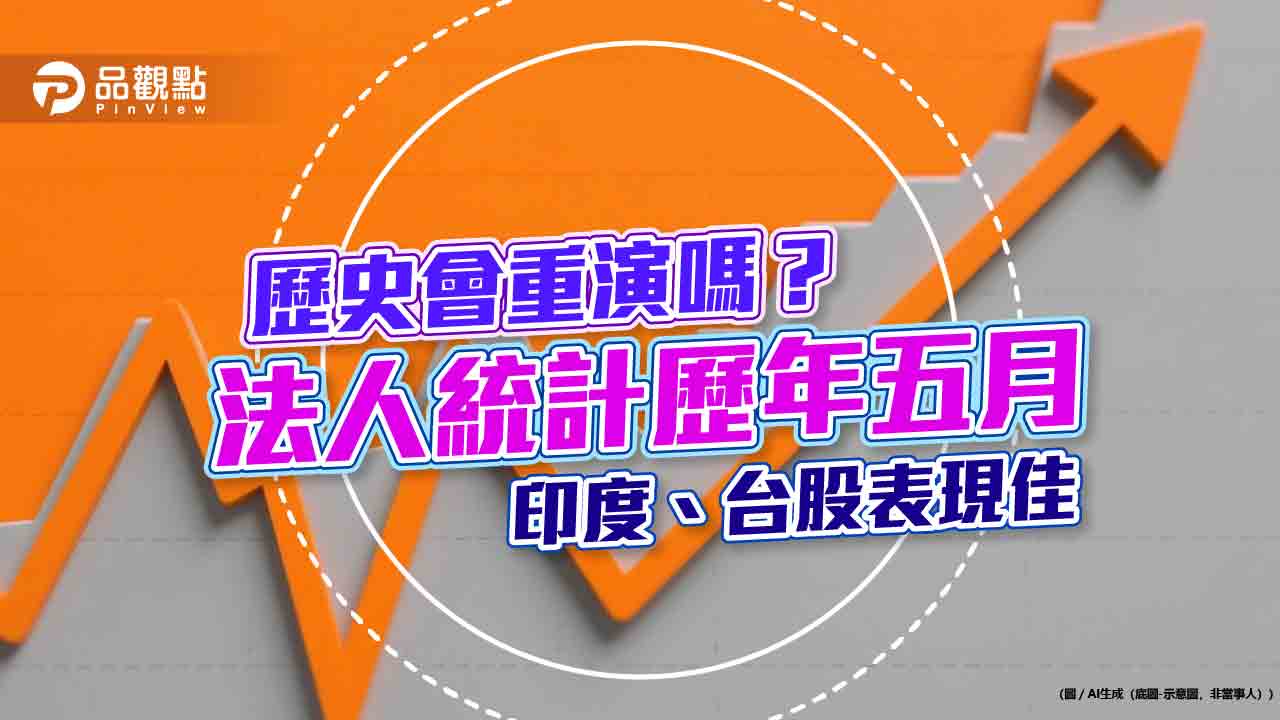 印度空襲巴基斯坦！印股反應淡定　法人這樣說