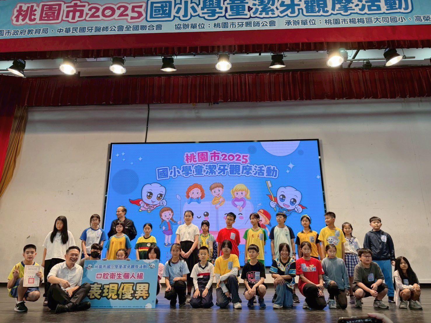 桃園潔牙觀摩比賽推廣口腔保健 200學童齊聚拚功力