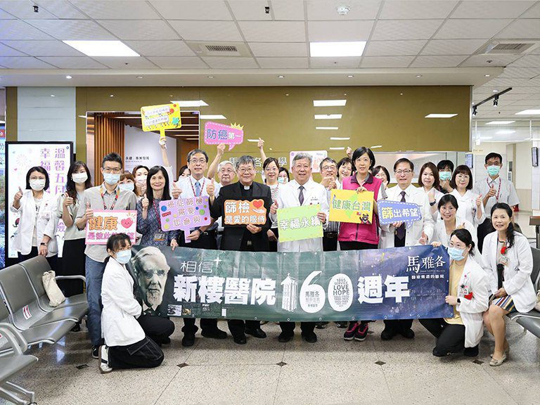 新樓創院160週年 溫馨五月健檢活動 新樓創院160週年 溫馨五月健檢活動