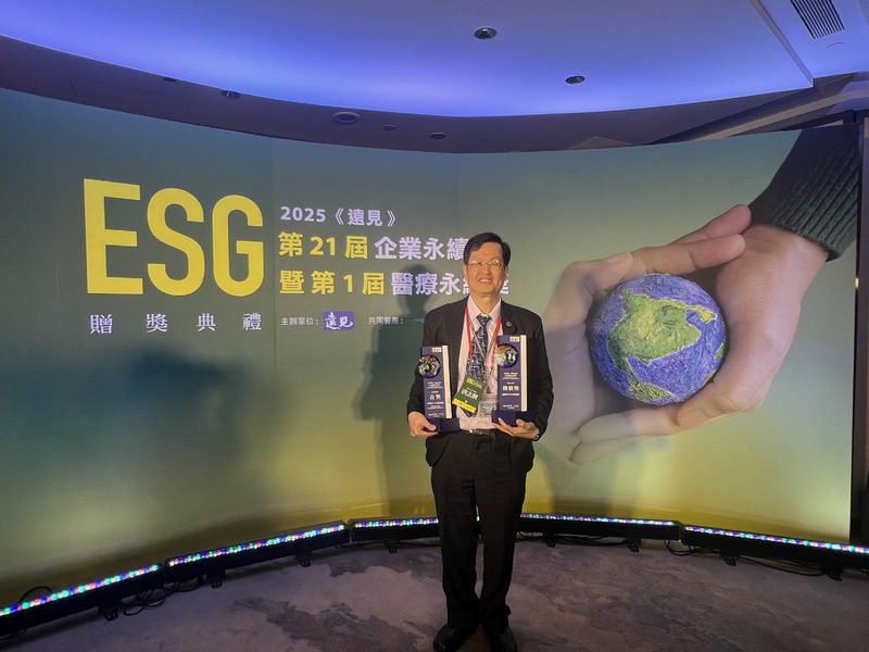 小港醫院榮獲2025第一屆《遠見》ESG醫療永續雙項大獎