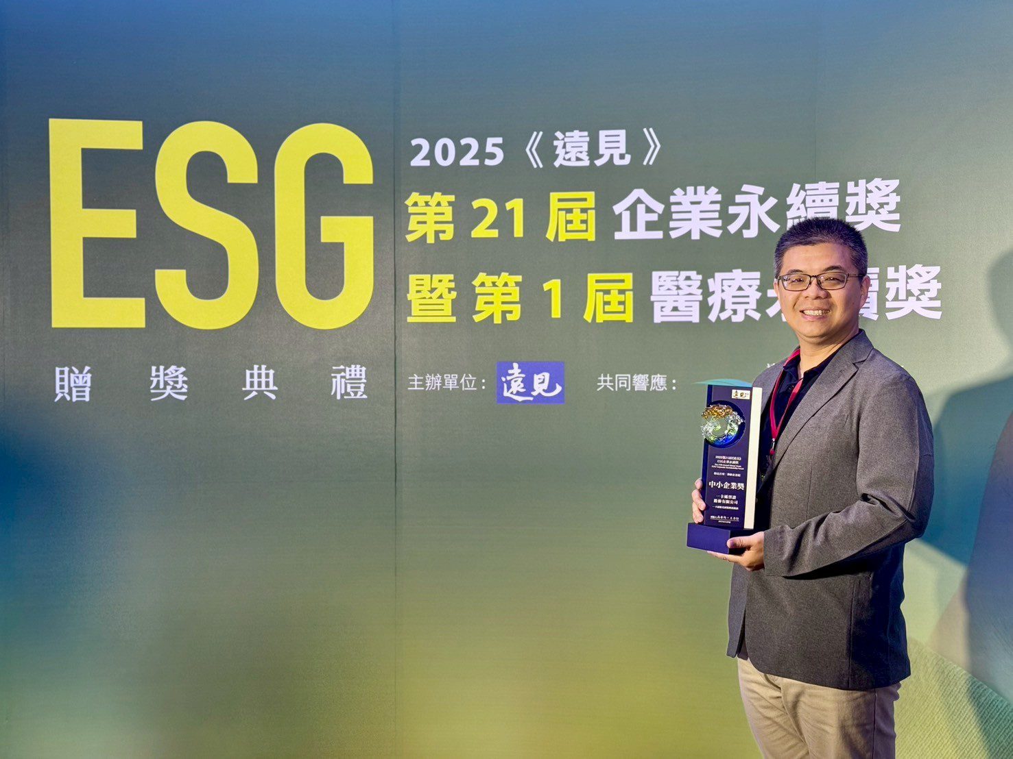 iPASS一卡通數據賦能創新助城鄉智慧治理　「敬老照護機制」榮獲「遠見ESG企業永續獎」肯定