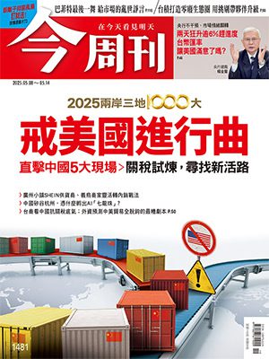 中鼎為何陷入196億呆帳危機？解開四大疑點，還原績優生踩雷始末