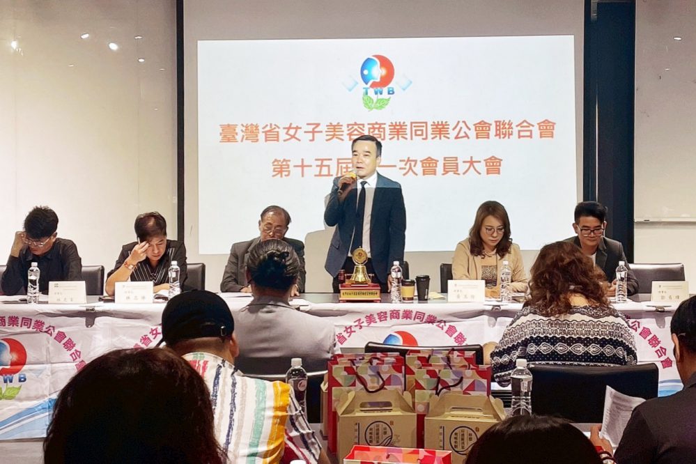 臺灣省女子美容商業同業公會聯合會 第15屆理事長許安毅高票當選 臺灣省女子美容商業同業公會聯合會 第15屆理事長許安毅高票當選