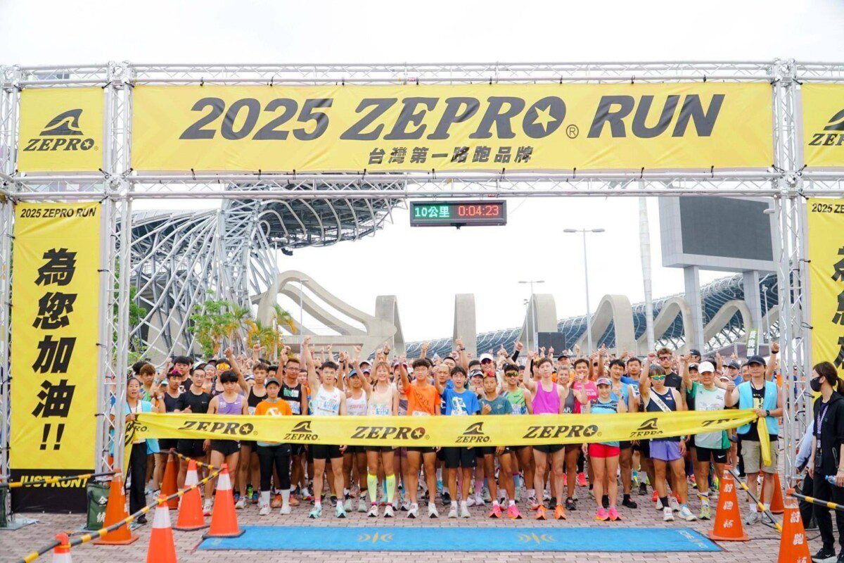 2025 年 ZEPRO RUN 全國半程馬拉松高雄場於 5 月 4 日順利舉行 2025 年 ZEPRO RUN 全國半程馬拉松高雄場於 5 月 4 日順利舉行