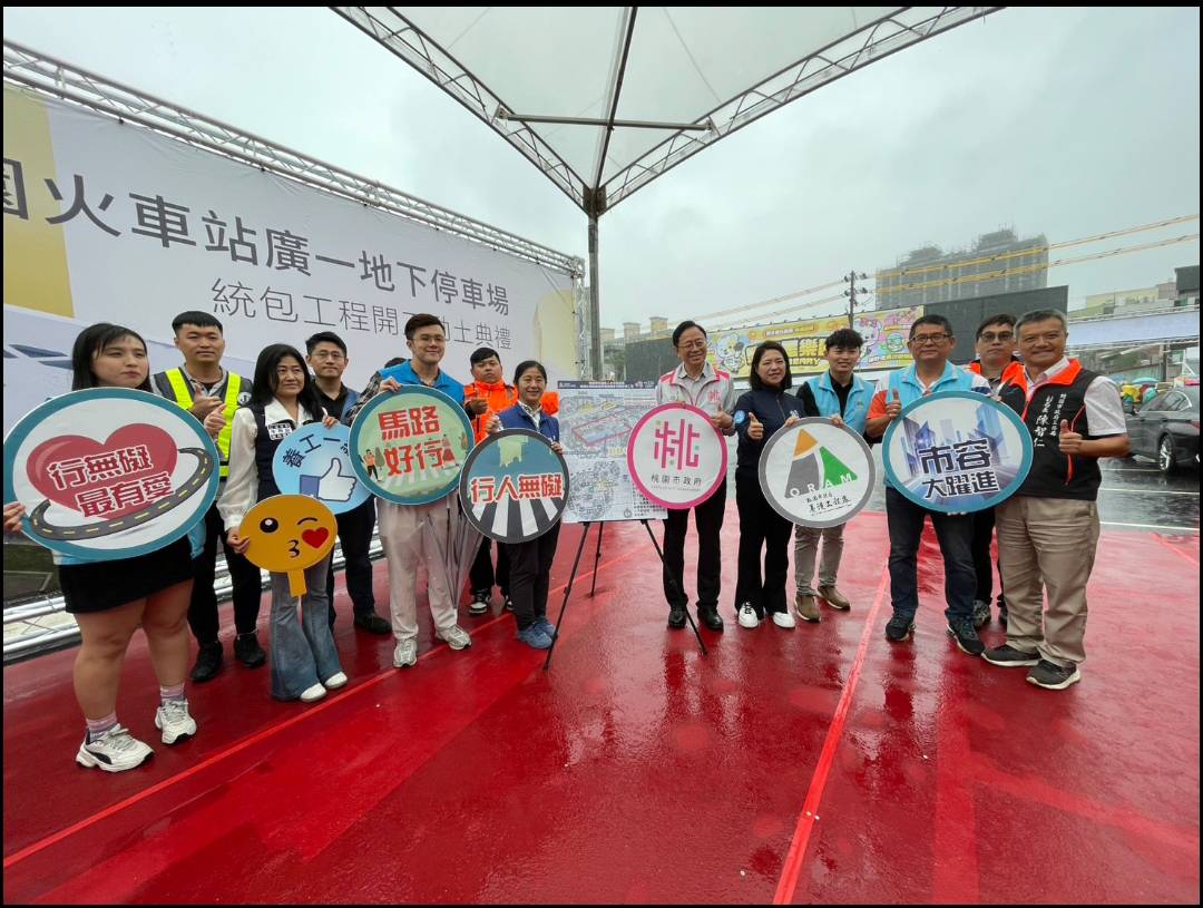 桃園市桃園區人本示範道路-桃園火車站後站周邊道路多目標改善工程視察 桃園市桃園區人本示範道路-桃園火車站後站周邊道路多目標改善工程視察