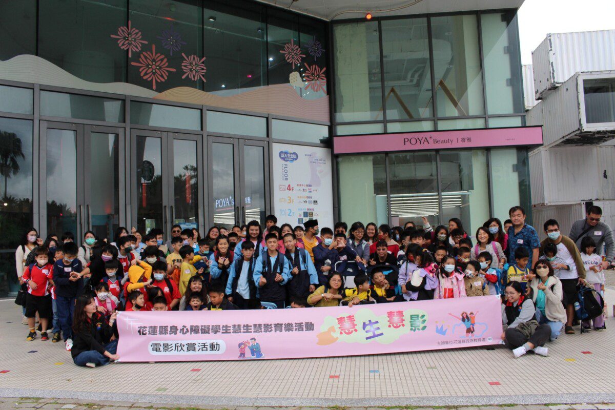 花蓮縣114年身心障礙學生育樂營活動預告