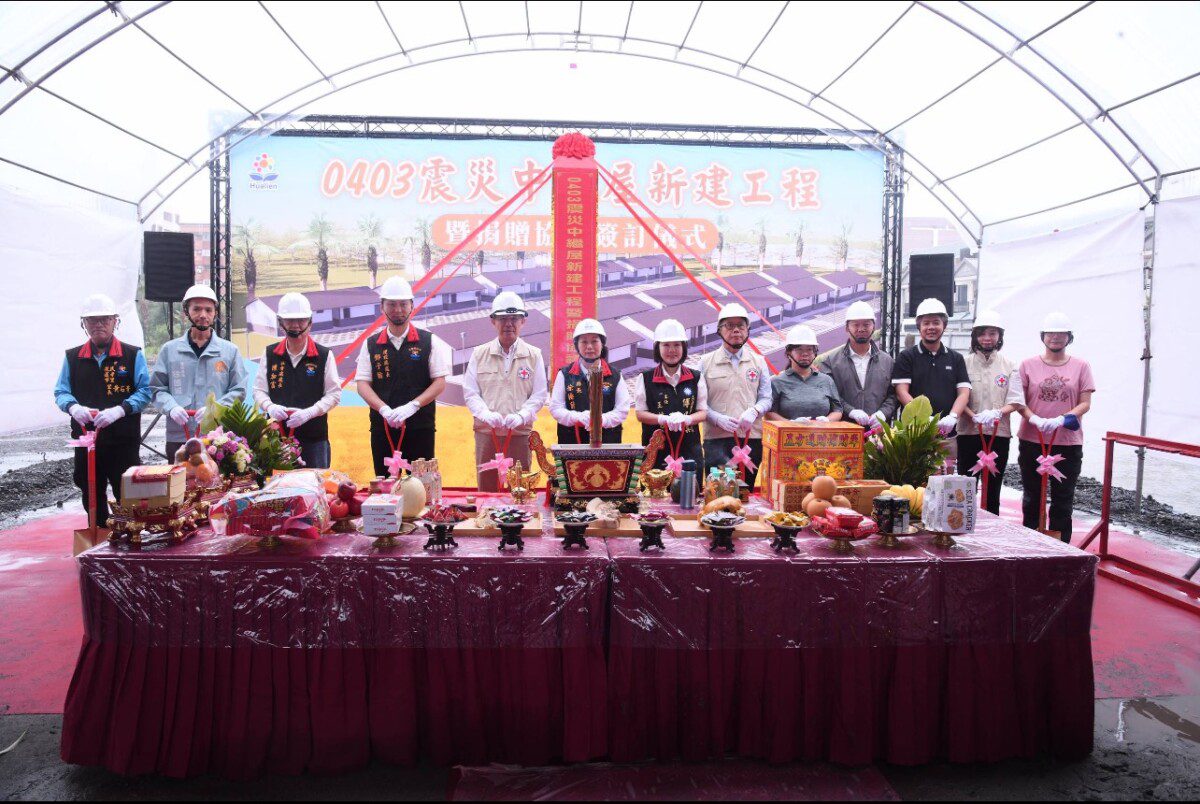 0403震災中繼屋新建工程動土暨捐贈簽訂儀式 縣府攜手紅十字會為災民重建未來 0403震災中繼屋新建工程動土暨捐贈簽訂儀式 縣府攜手紅十字會為災民重建未來