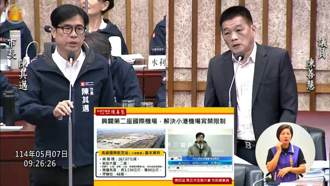 漾新聞|陳善慧拋建言:設國際機場、推智慧防災 漾新聞|陳善慧拋建言:設國際機場、推智慧防災
