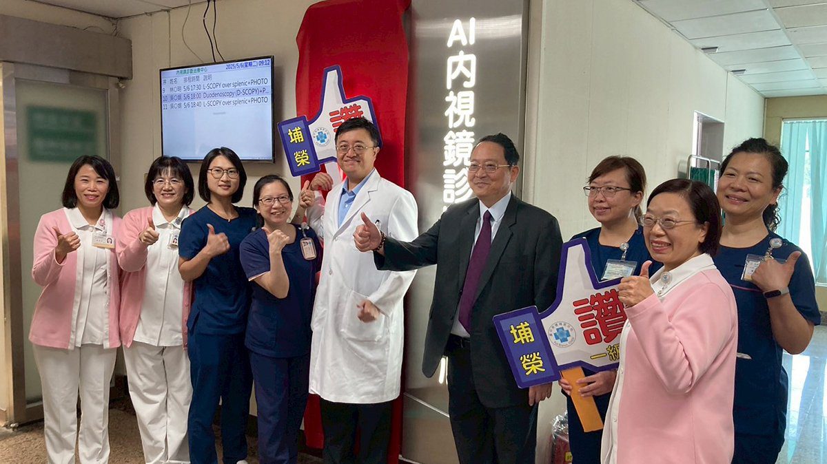 中榮埔里啟用AI內視鏡系統 大腸癌篩檢精準度大躍進 中榮埔里啟用AI內視鏡系統 大腸癌篩檢精準度大躍進