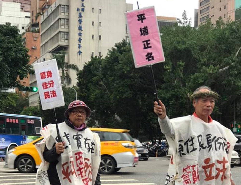 西拉雅團體促政府加速推動平埔族群身分法制作業 原民會回應了 西拉雅團體促政府加速推動平埔族群身分法制作業 原民會回應了