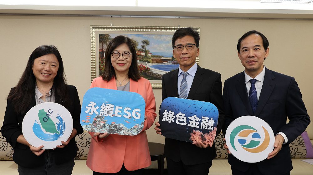 海委會攜手金管會 擴大海洋保育與企業永續治理合作量能 海委會攜手金管會 擴大海洋保育與企業永續治理合作量能