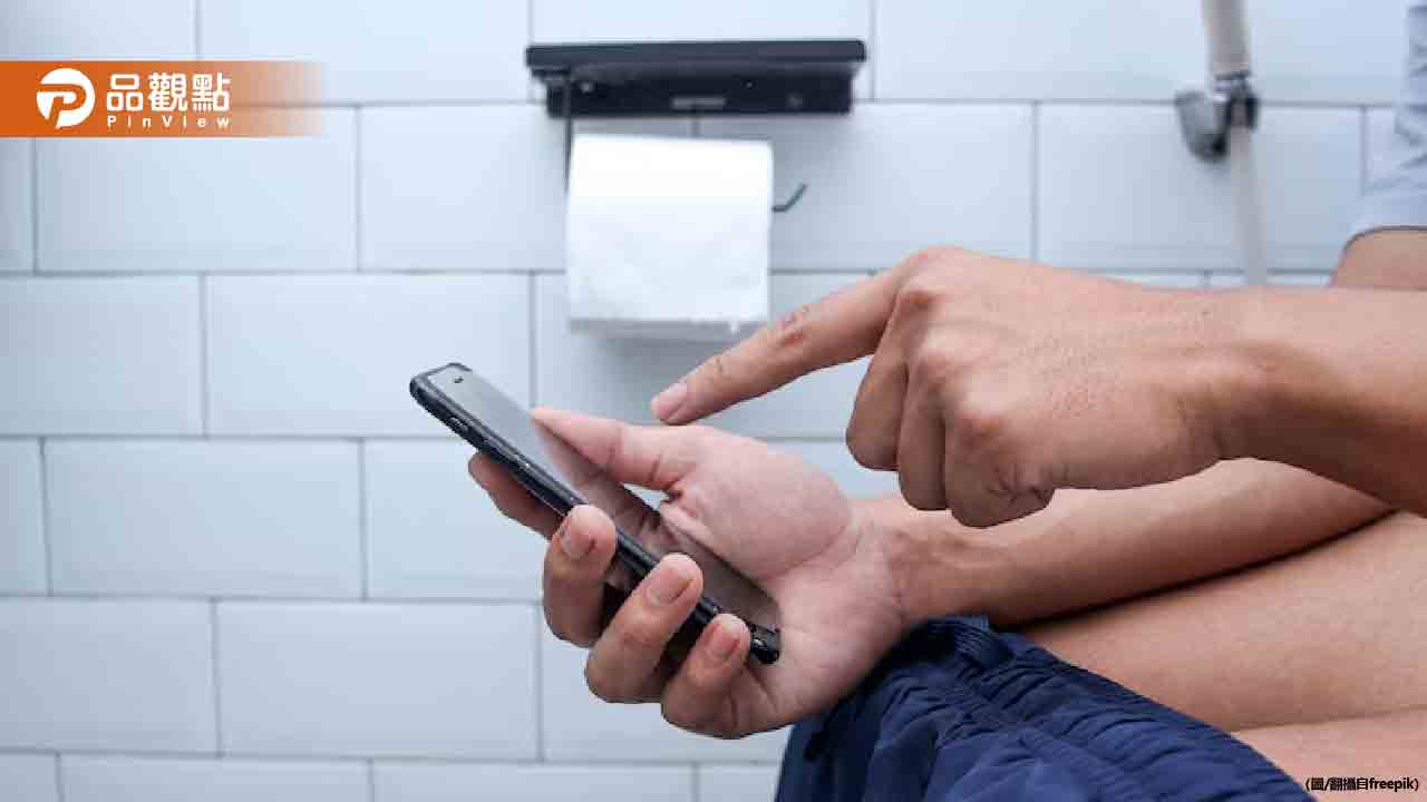 手機失智症來襲!10大徵兆曝 上廁所帶手機也中 手機失智症來襲!10大徵兆曝 上廁所帶手機也中