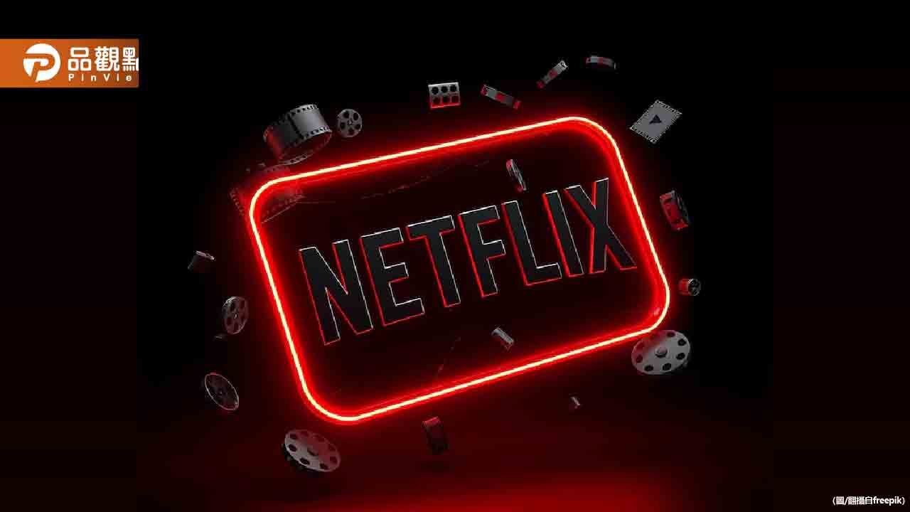 Netflix重大改版!全新AI搜尋功能登場 Netflix重大改版!全新AI搜尋功能登場