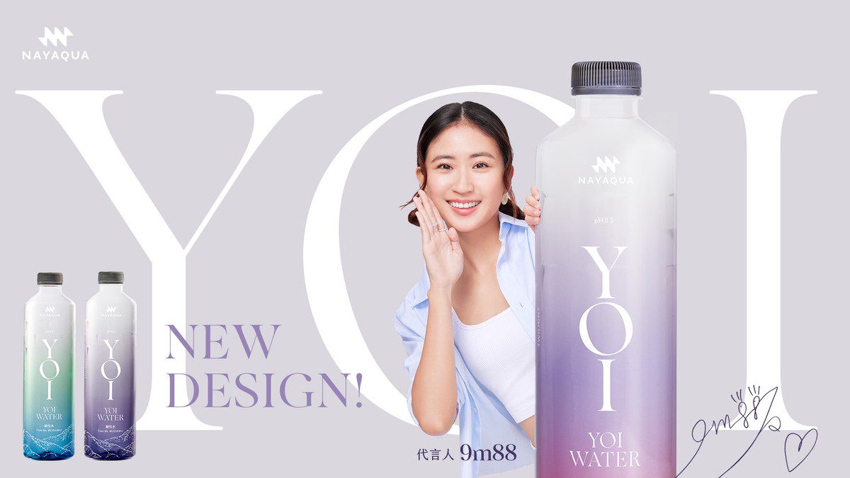 色彩由你定義！YOI WATER × 9m88開啟愉悅生活方式