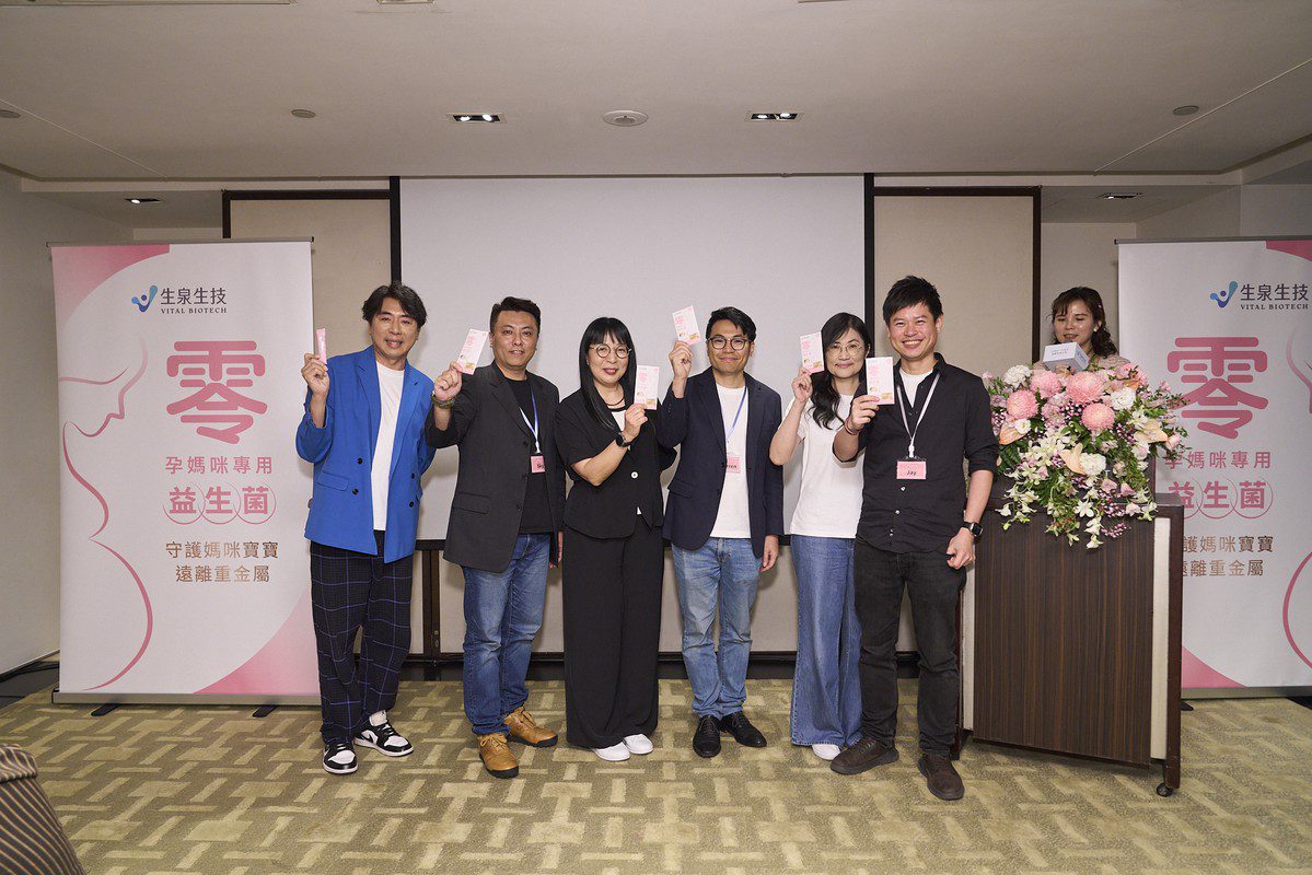 生泉生技發表孕媽專用益生菌 主打NBM01機能菌株與腸道防護 生泉生技發表孕媽專用益生菌 主打NBM01機能菌株與腸道防護