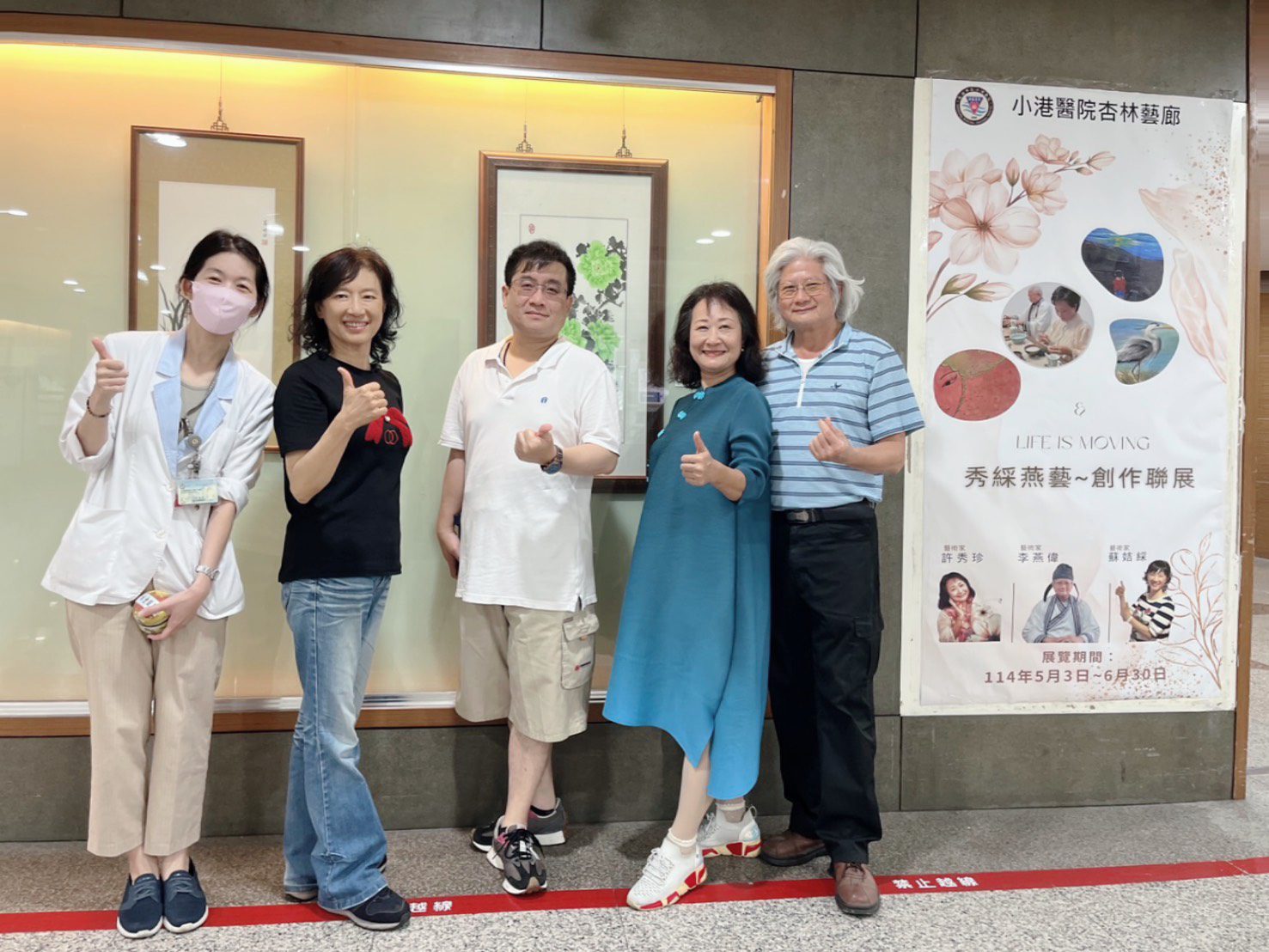 秀䌽燕藝創作聯展 邀您巷欣賞藝術之美！