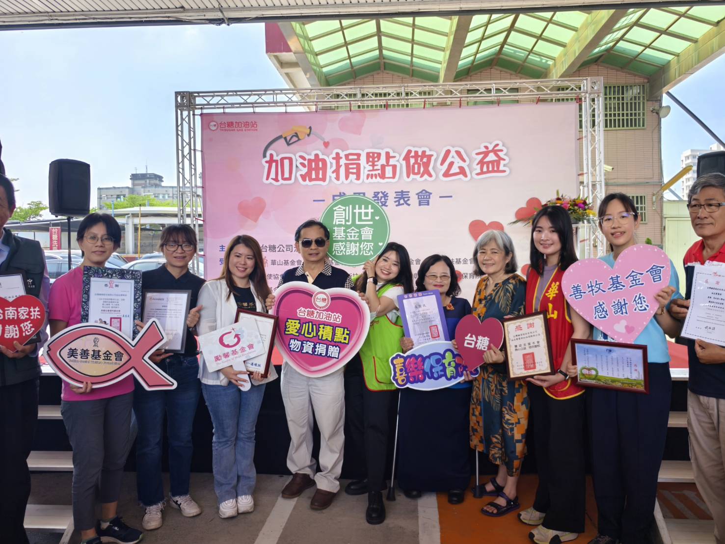 台糖加油站創捐點創新高 25萬人次響應公益募資 台糖加油站創捐點創新高 25萬人次響應公益募資