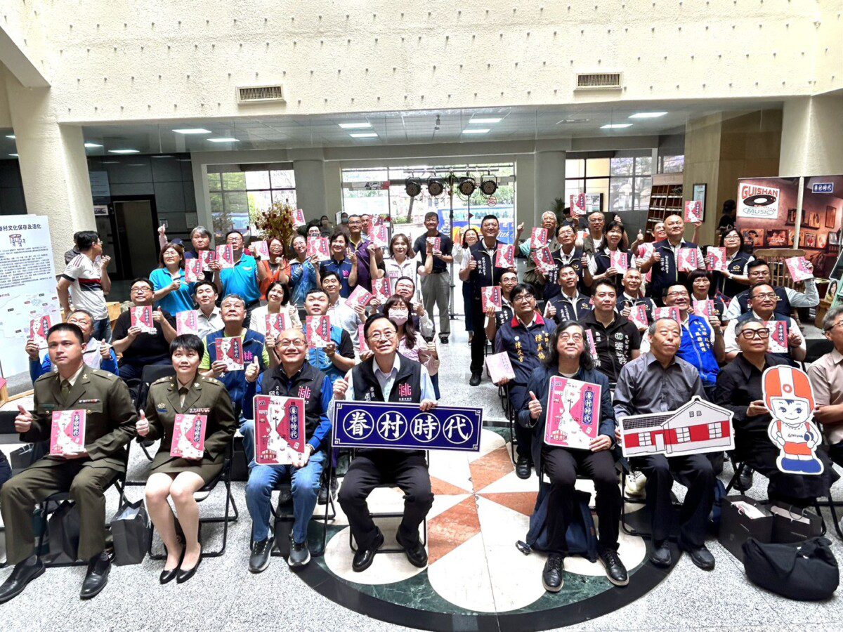 眷村時代 新書發表會張善政市長:延續眷村精神與歷史記憶 眷村時代 新書發表會張善政市長:延續眷村精神與歷史記憶