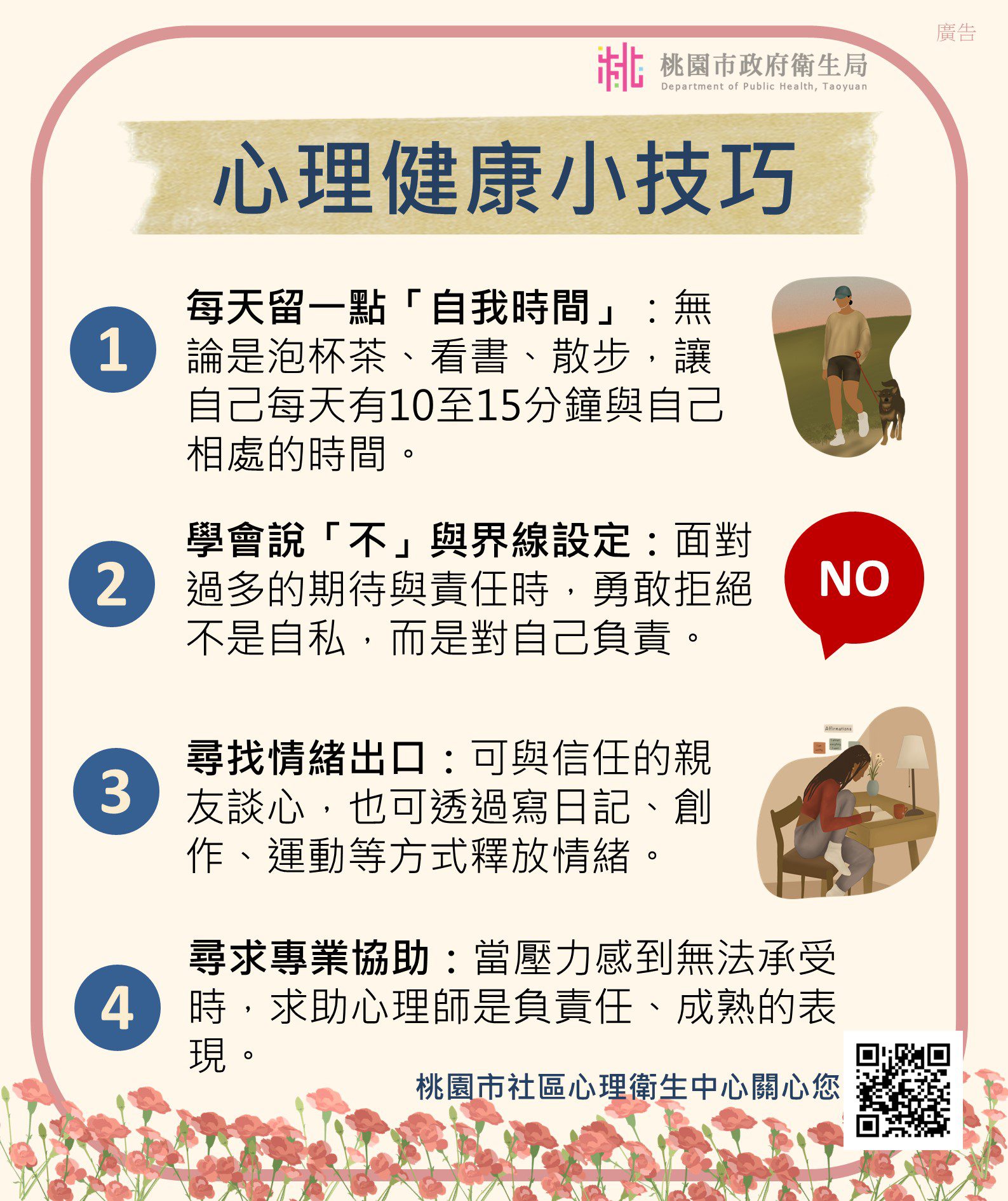 現代女性「兩頭燒」壓力大 桃市推心理諮詢資源助媽媽找回喘息空間 現代女性「兩頭燒」壓力大 桃市推心理諮詢資源助媽媽找回喘息空間