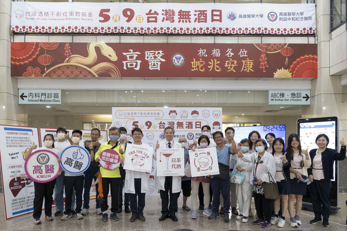 漾新聞|喝酒臉紅恐是癌症警訊！高醫籲戒一杯保健康