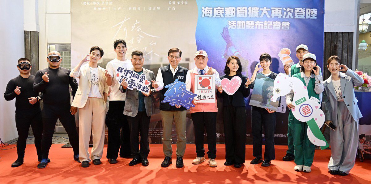 中華郵政攜手國片《有病才會喜歡你》 傳達無遠弗屆的郵政服務 中華郵政攜手國片《有病才會喜歡你》 傳達無遠弗屆的郵政服務