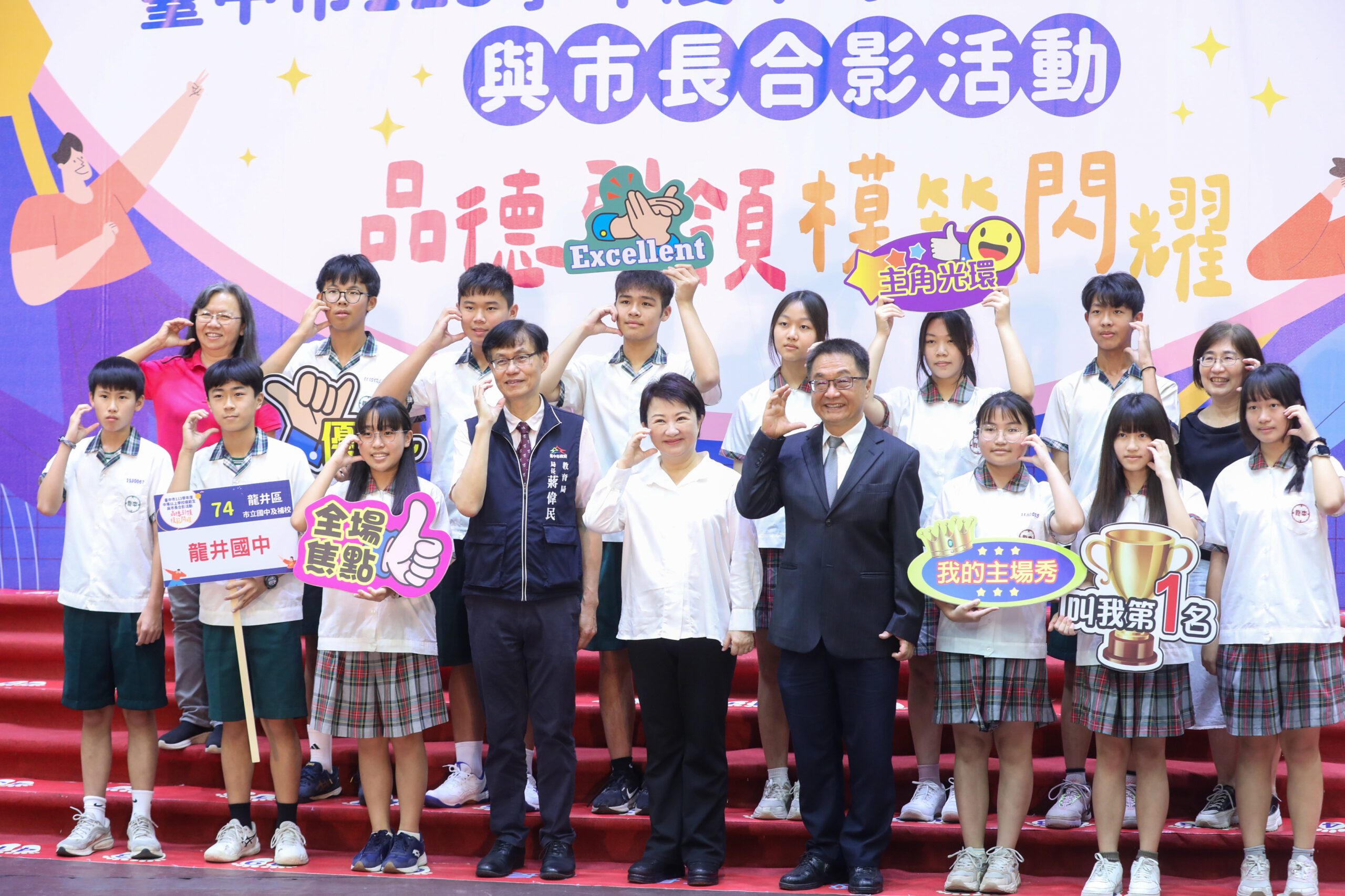 與5301模範生合影!盧秀燕「各俏皮Pose」全配合:你們是媽媽最好的禮物 與5301模範生合影!盧秀燕「各俏皮Pose」全配合:你們是媽媽最好的禮物