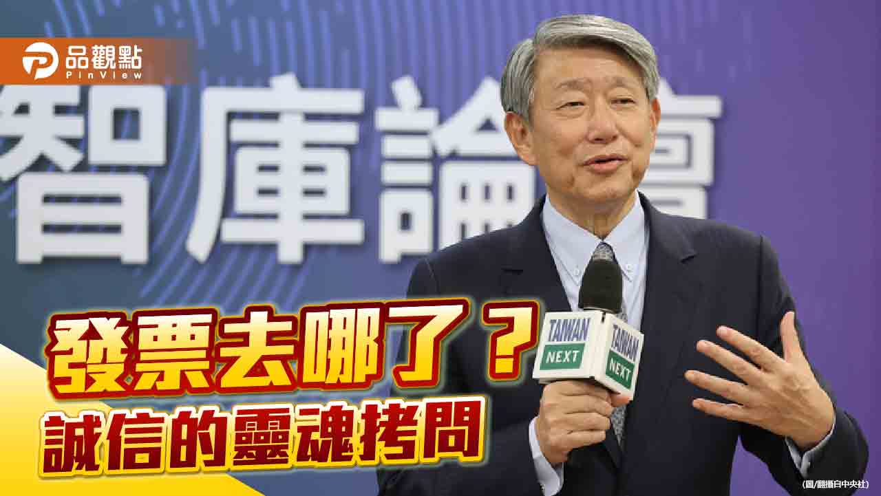 政治不難 難的是找回郭智輝埋單的那張發票 政治不難 難的是找回郭智輝埋單的那張發票