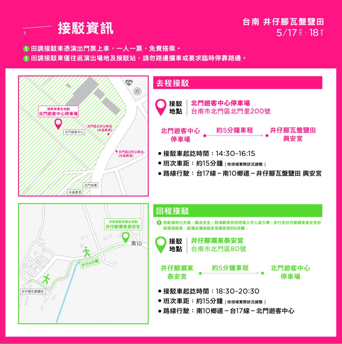 田馥甄野地小巡演登場 百年井仔腳鹽田化身天然舞台 田馥甄野地小巡演登場 百年井仔腳鹽田化身天然舞台