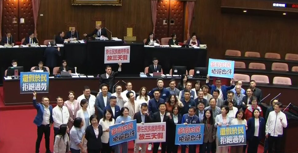 「還假於民」三讀通過!未來將爽放這5國定假 「還假於民」三讀通過!未來將爽放這5國定假
