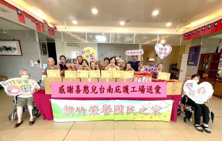 喜憨兒台南庇護工場送愛新竹榮家 養生膳食傳遞溫馨祝福 喜憨兒台南庇護工場送愛新竹榮家 養生膳食傳遞溫馨祝福