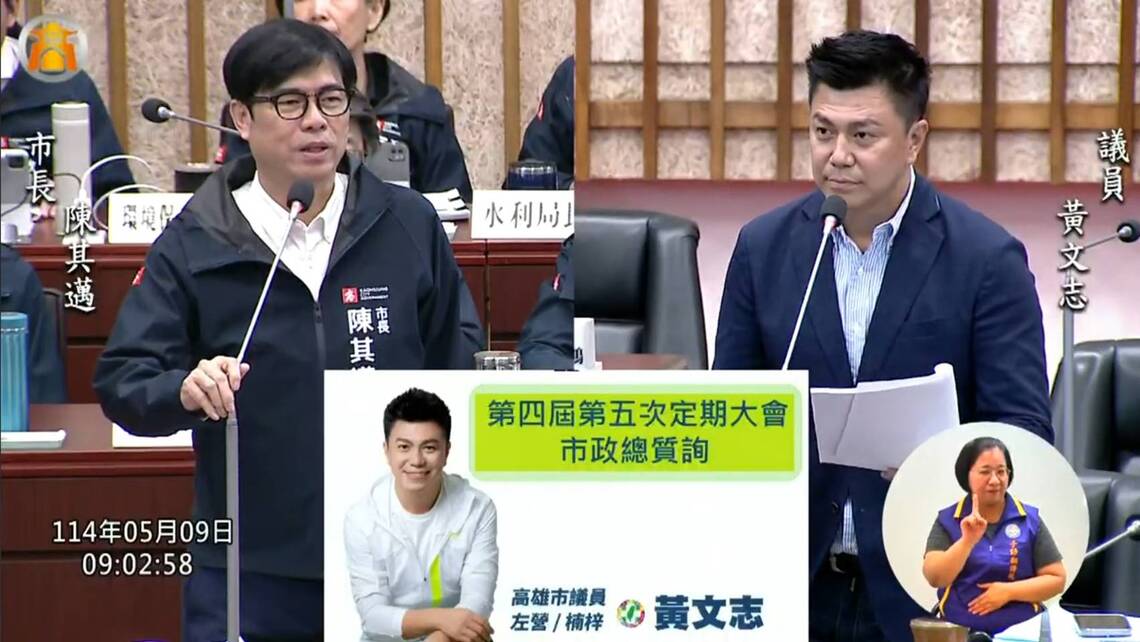 漾新聞|黃文志關切台積電P6來高雄？市長回應了