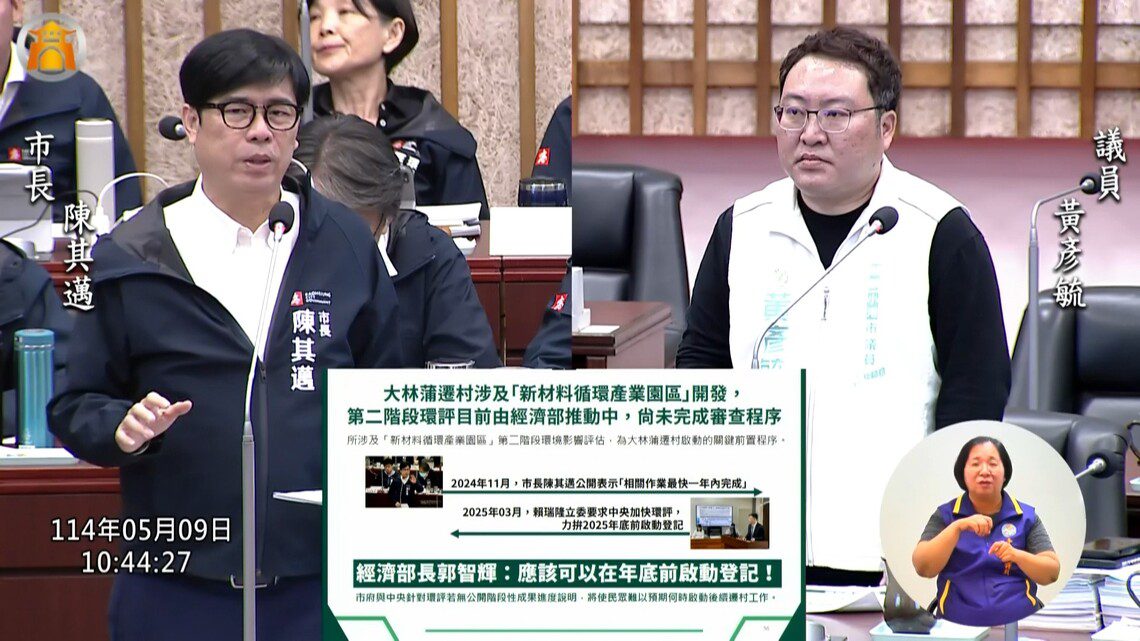 漾新聞|新草衙卡關300戶購地難 黃彥毓籲市府補位補破網