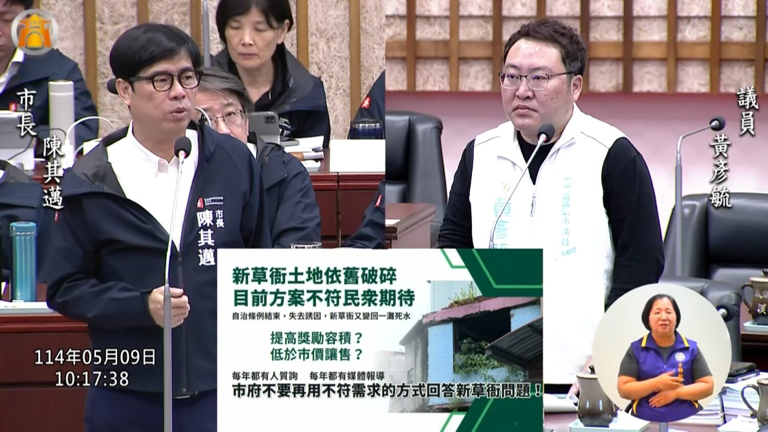 新草衙條例落日戶購地困難 市府允研議弱勢戶分期付款 黃彥毓要求提出第二階段整合方案 新草衙條例落日戶購地困難 市府允研議弱勢戶分期付款 黃彥毓要求提出第二階段整合方案