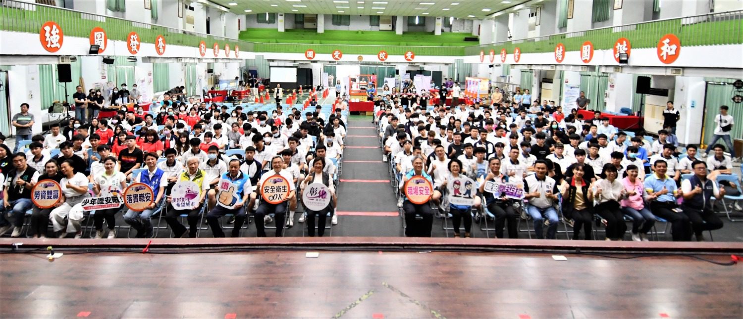 職安開麥拉 少年哩安啦 職業安全文化向下扎根活動 職安開麥拉 少年哩安啦 職業安全文化向下扎根活動