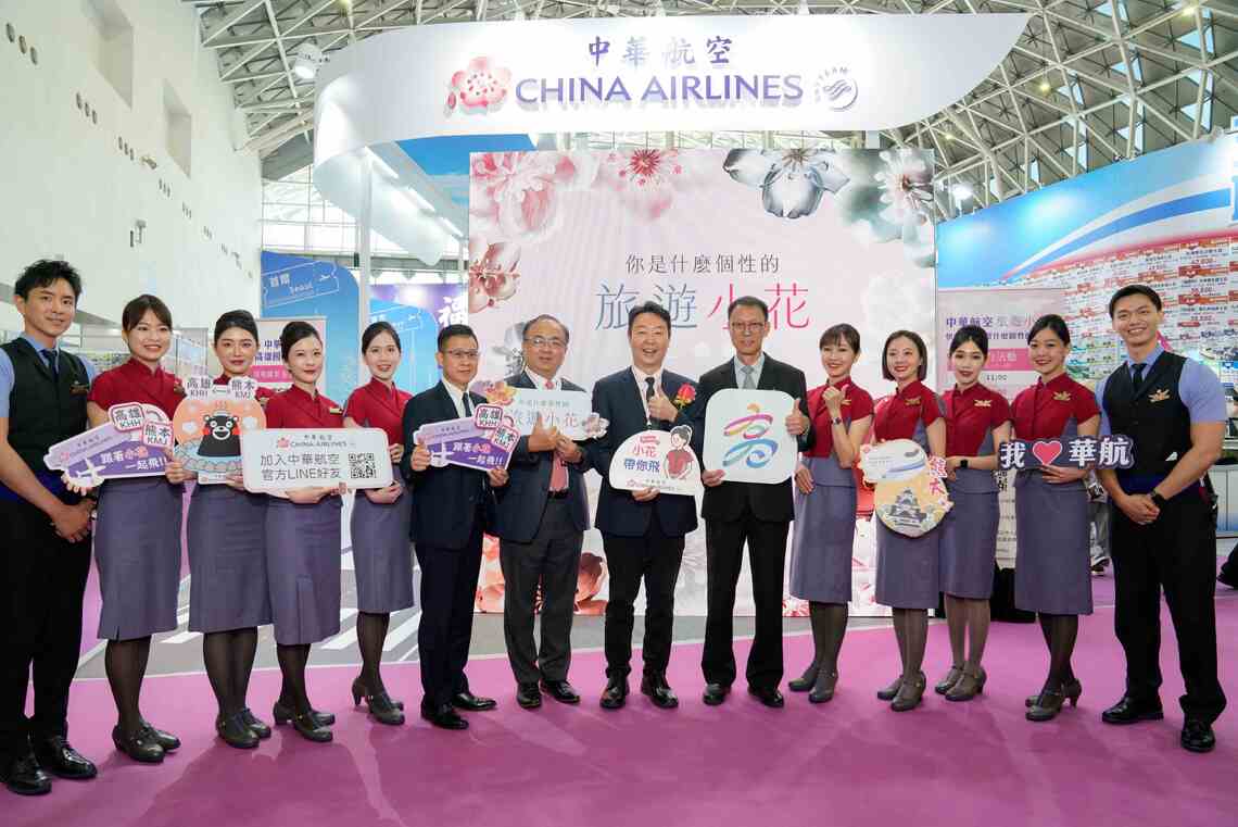 漾新聞|華航旅展送折扣、抽機票還能玩AI測驗! 漾新聞|華航旅展送折扣、抽機票還能玩AI測驗!