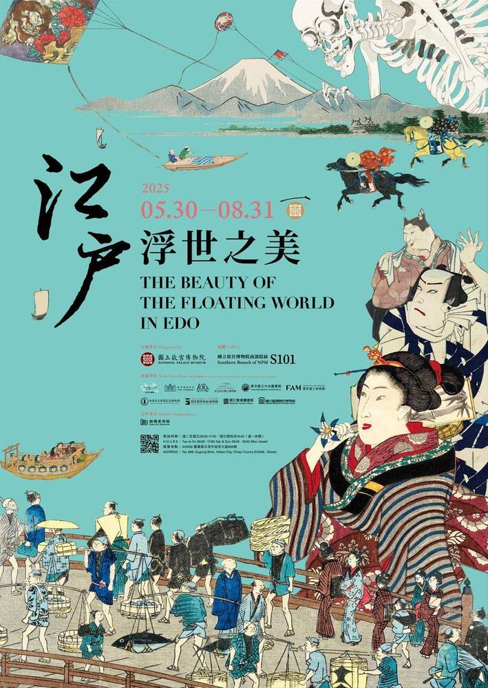 江戶浮世之美將於故宮南院登場 高雄國際旅展先睹為快 江戶浮世之美將於故宮南院登場 高雄國際旅展先睹為快