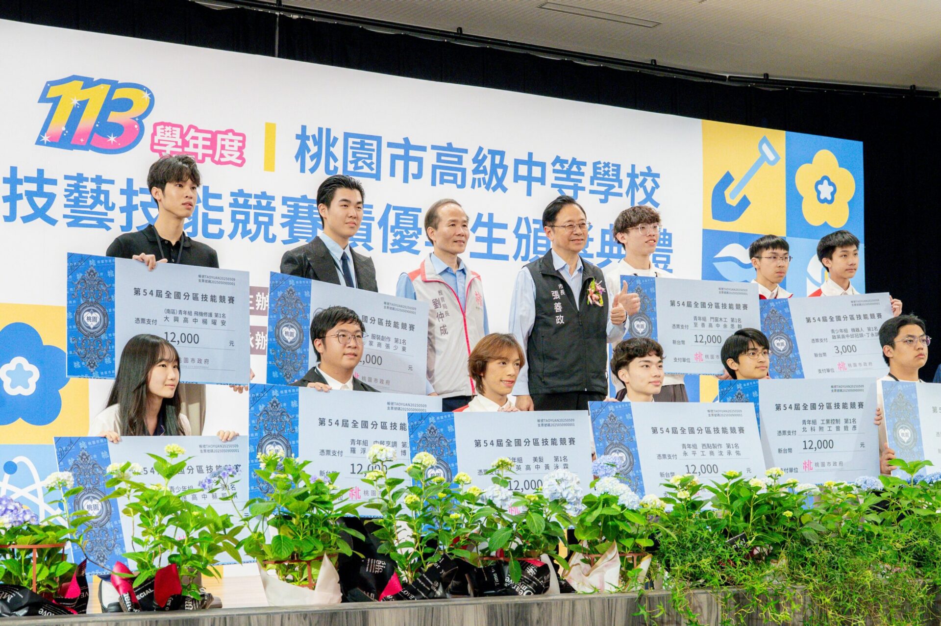 桃市囊括29座金手獎 張善政表揚績優學生肯定多元發展 桃市囊括29座金手獎 張善政表揚績優學生肯定多元發展