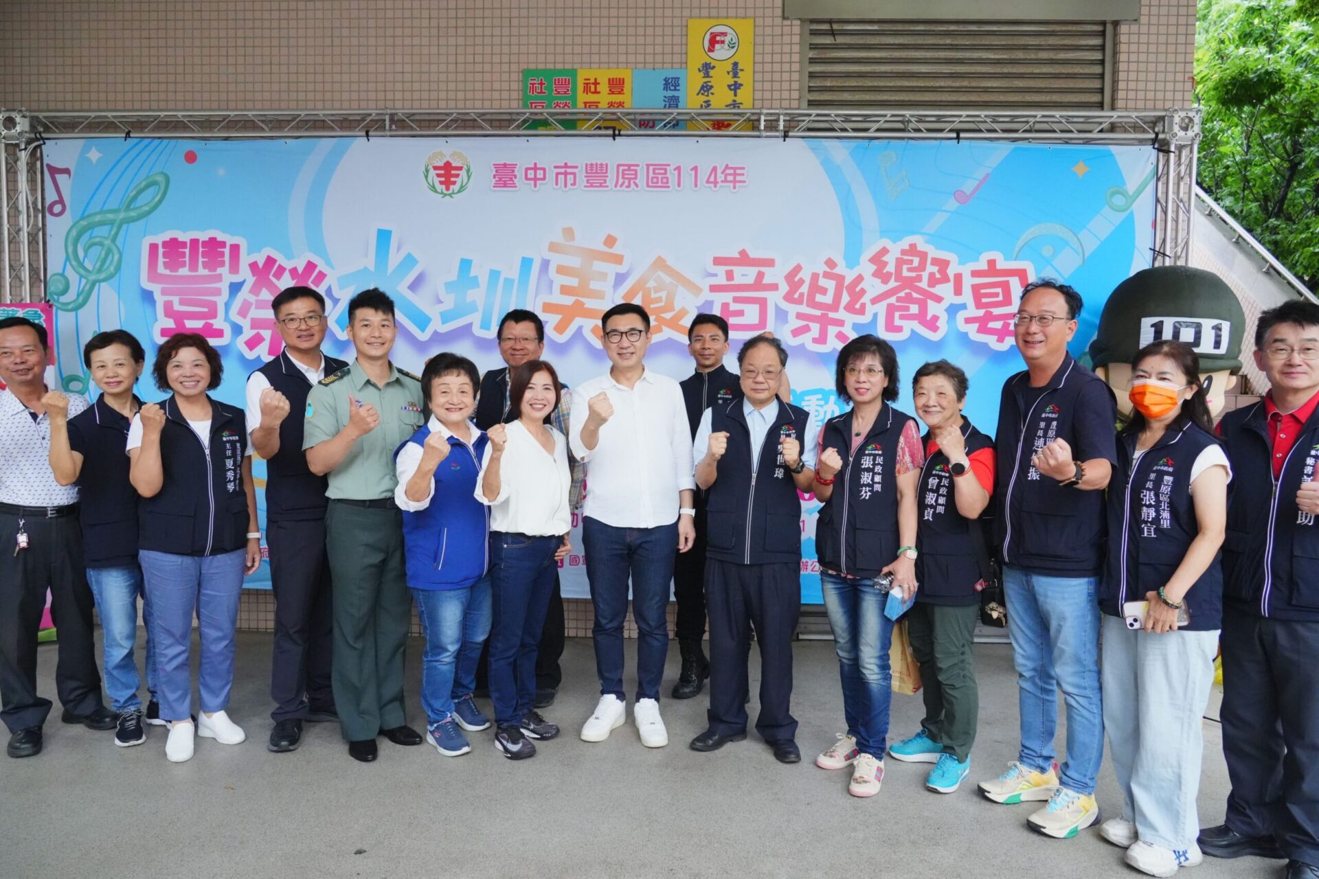 寓教於樂扎根全民國防！台中豐原豐榮里美食饗宴音樂會登場