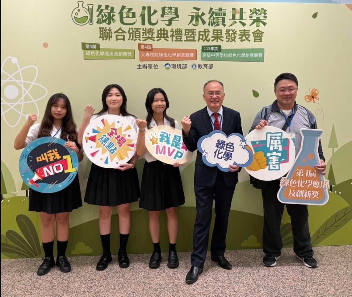 漾新聞|雄女碳化可可果殼奪金牌！部長讚綠色化學創意滿滿