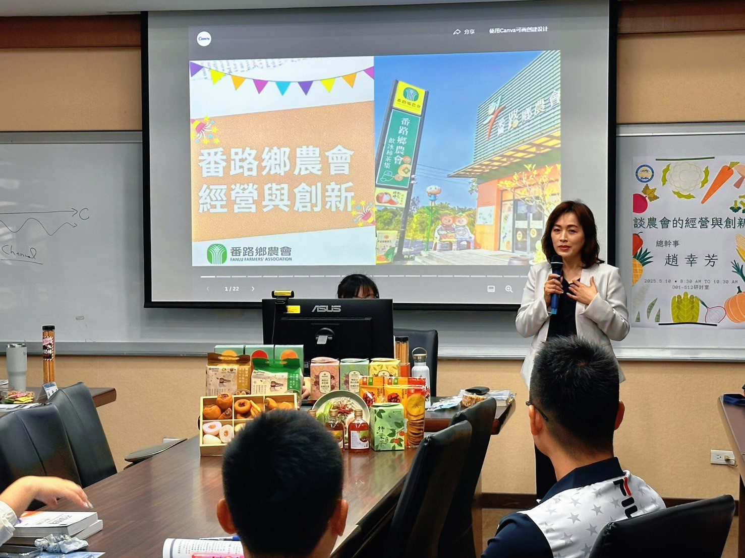 農業創新與大學產學合作 趙幸芳站上嘉大管院講堂 農業創新與大學產學合作 趙幸芳站上嘉大管院講堂