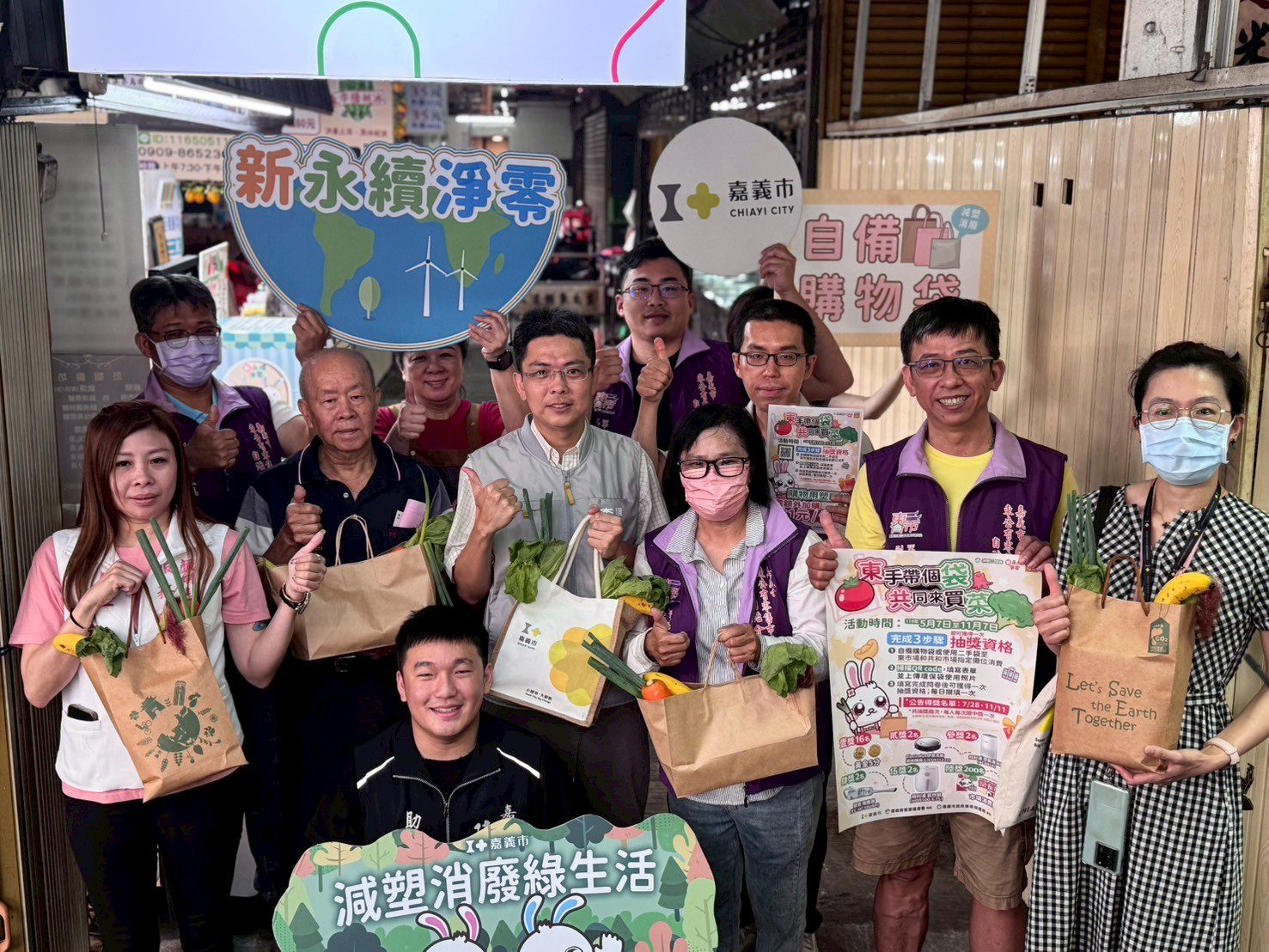 嘉義人集合!減塑購物抽黃金 帶購物袋就能抽大獎 嘉義人集合!減塑購物抽黃金 帶購物袋就能抽大獎