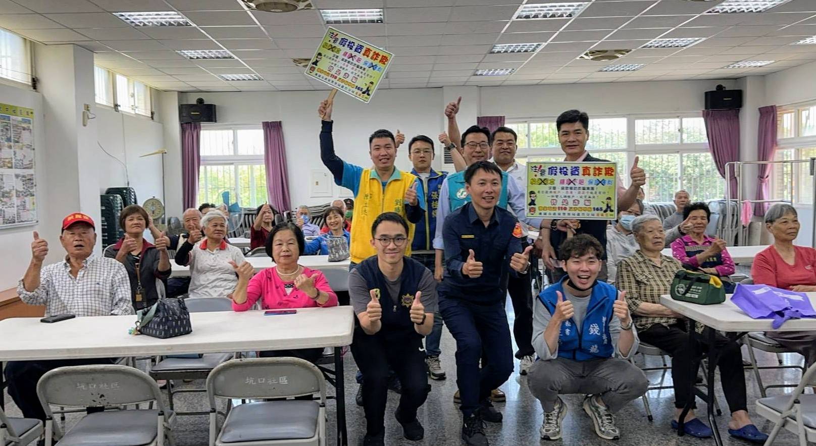 蘆竹警辦理社區治安會議 強化民眾反詐觀念