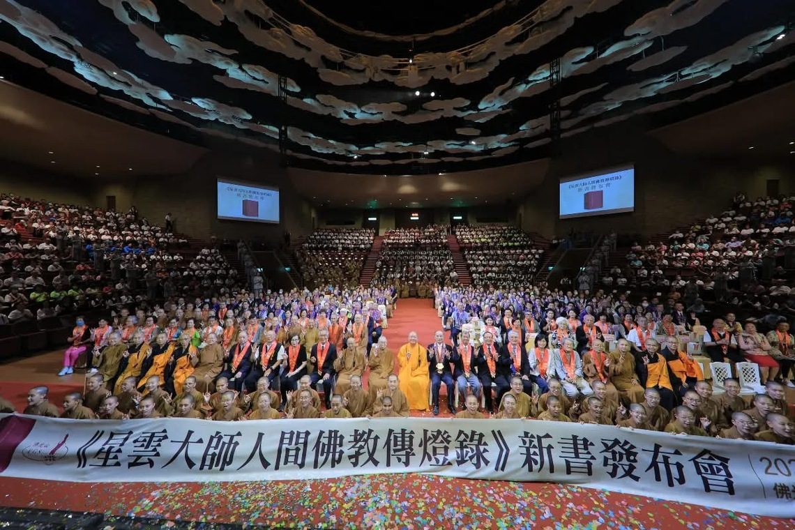 漾新聞|星雲大師傳燈錄發表　十大貢獻照亮世界佛教