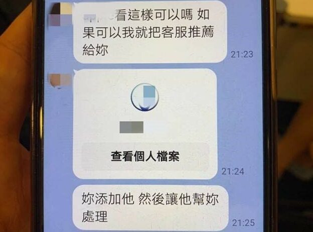 假投資專家報明牌 她聽話到超商繳費損失9萬 假投資專家報明牌 她聽話到超商繳費損失9萬