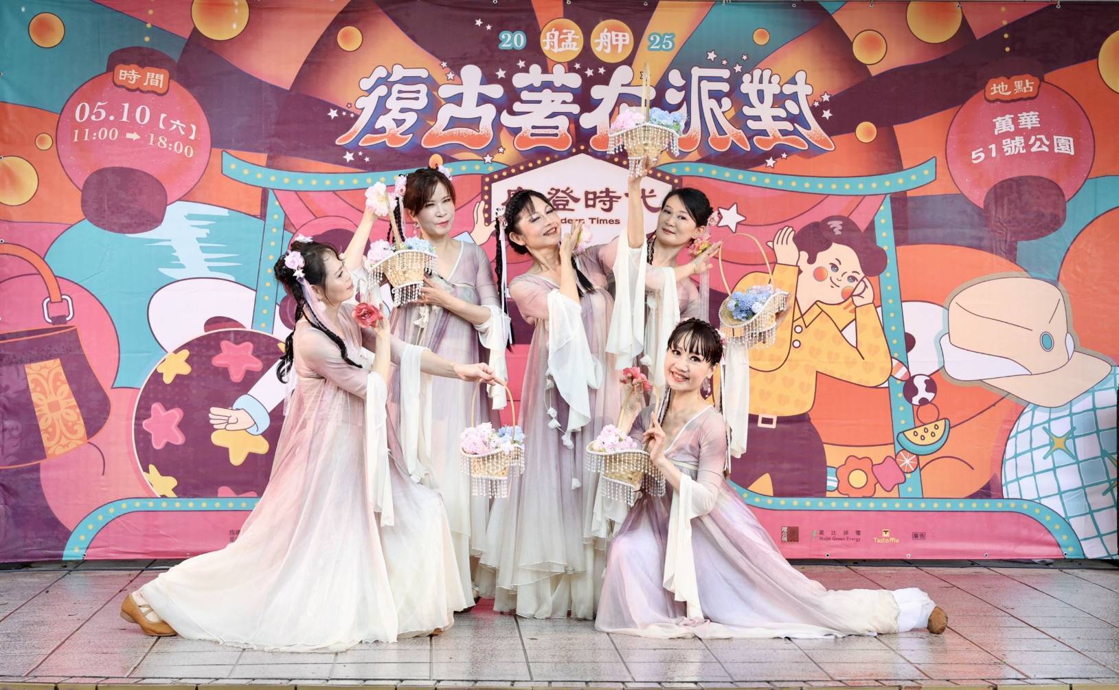 穿越時光的潮流盛會！艋舺復古著衣派對熱鬧登場